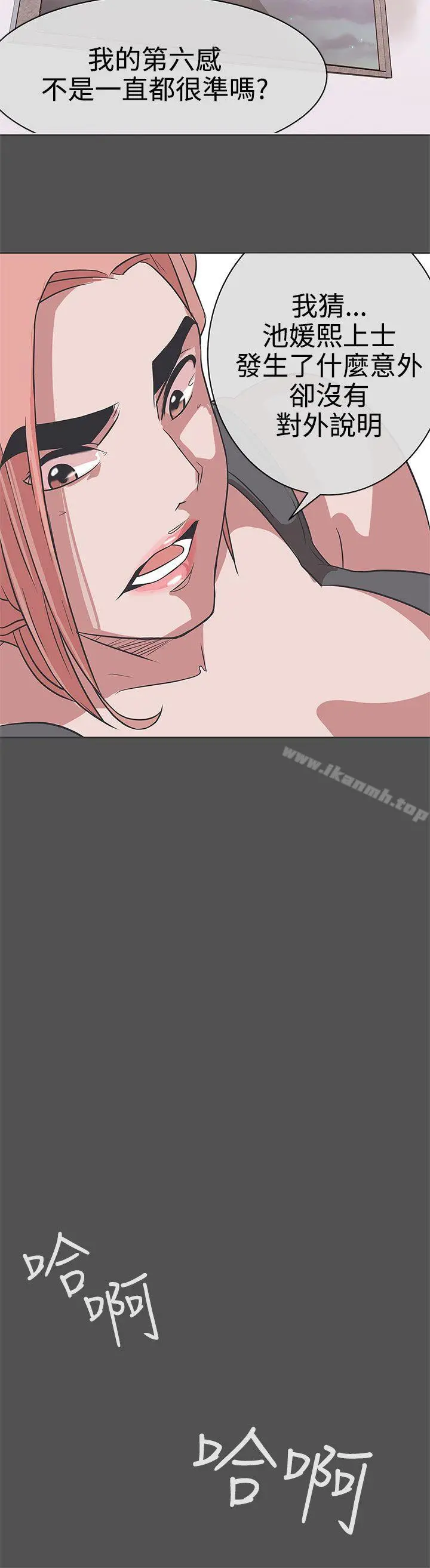 LOVE爱的导航G - 第26话 - page 22