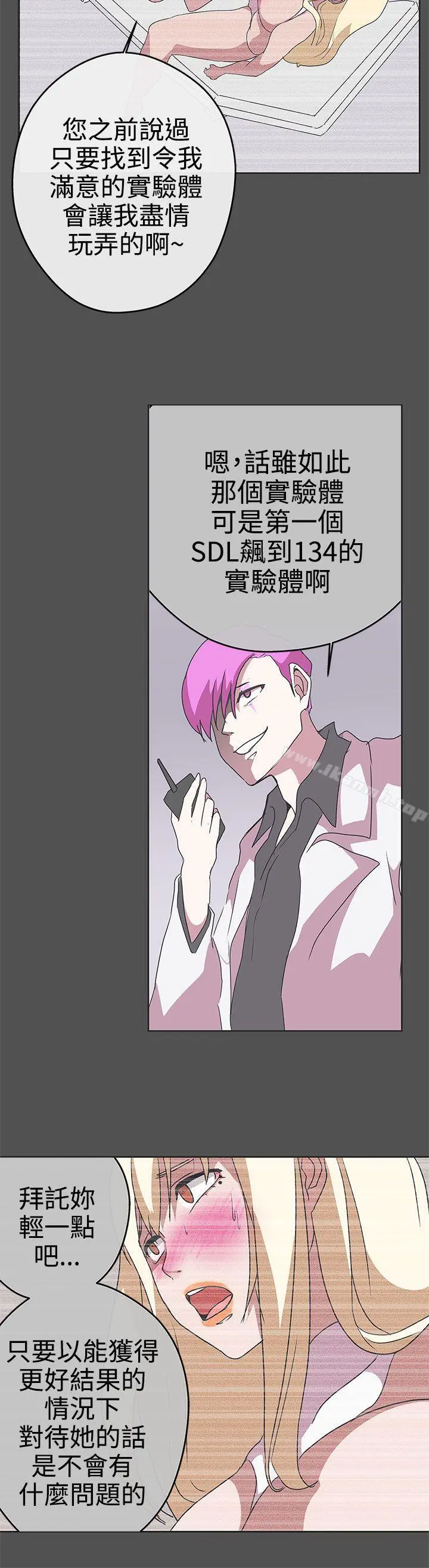 LOVE爱的导航G - 第26话 - page 24