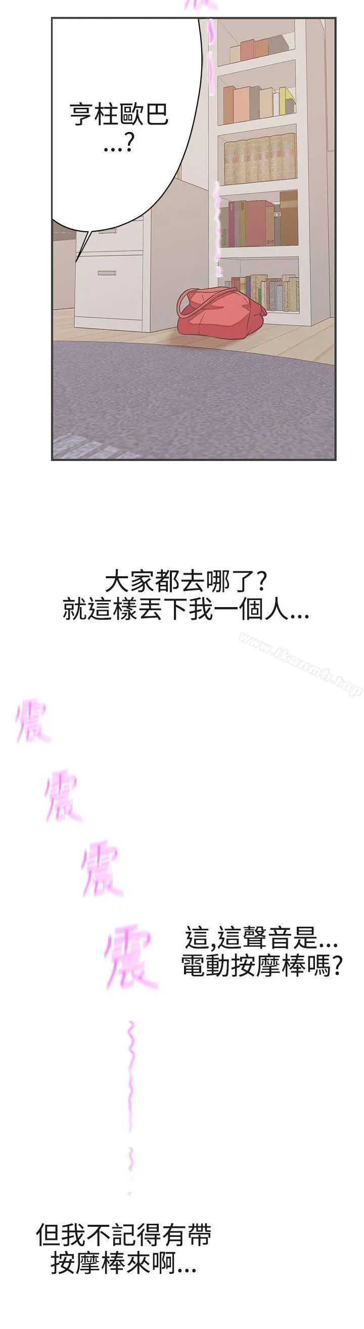 LOVE爱的导航G - 第22话 - page 2