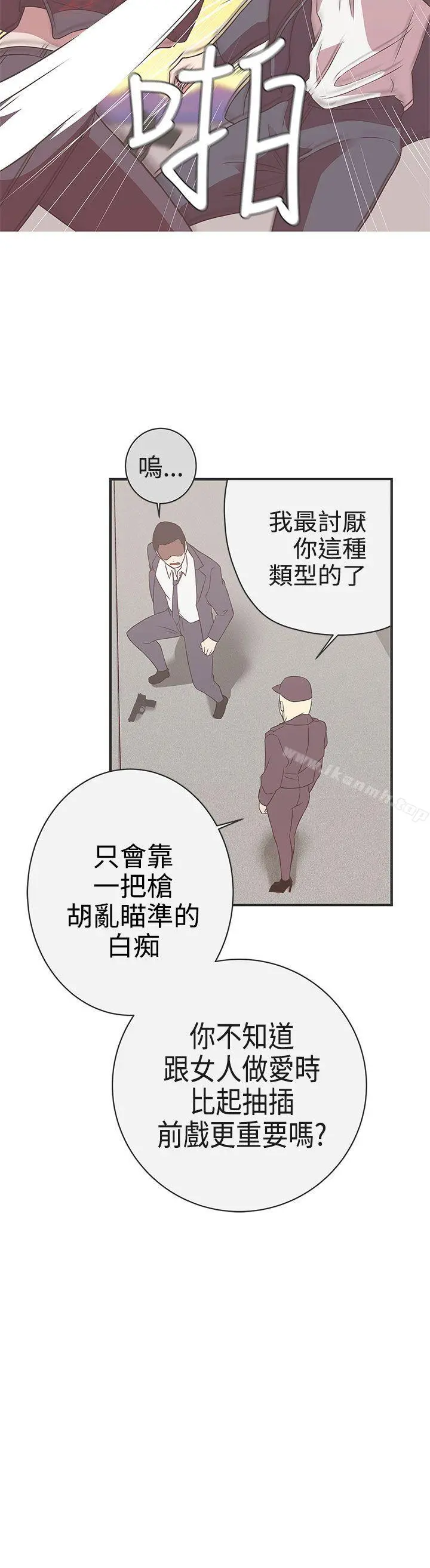 LOVE爱的导航G - 第22话 - page 8