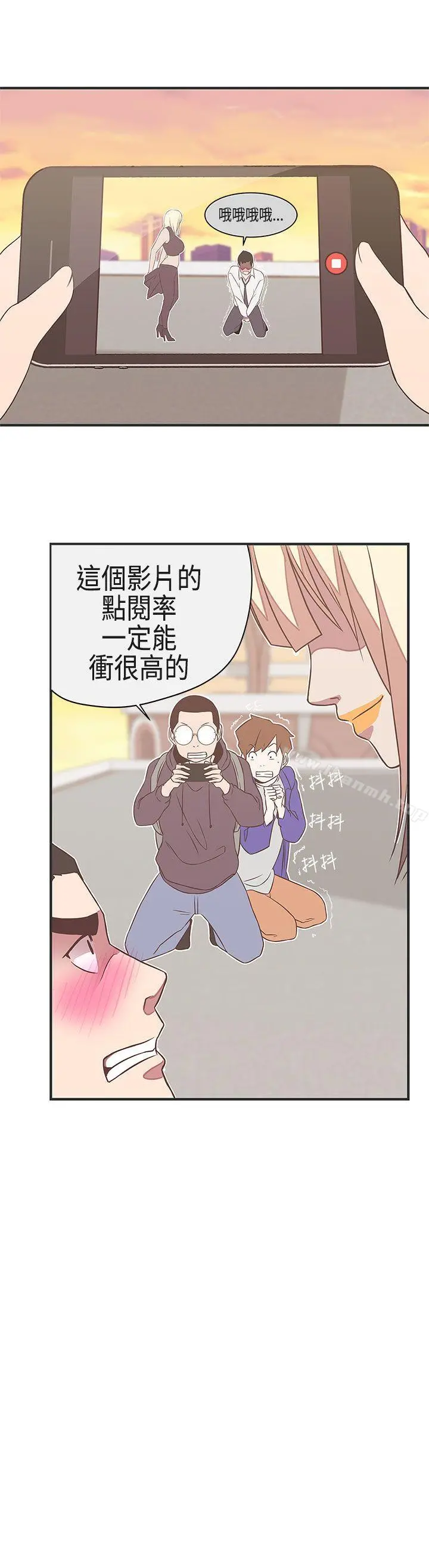 LOVE爱的导航G - 第22话 - page 12
