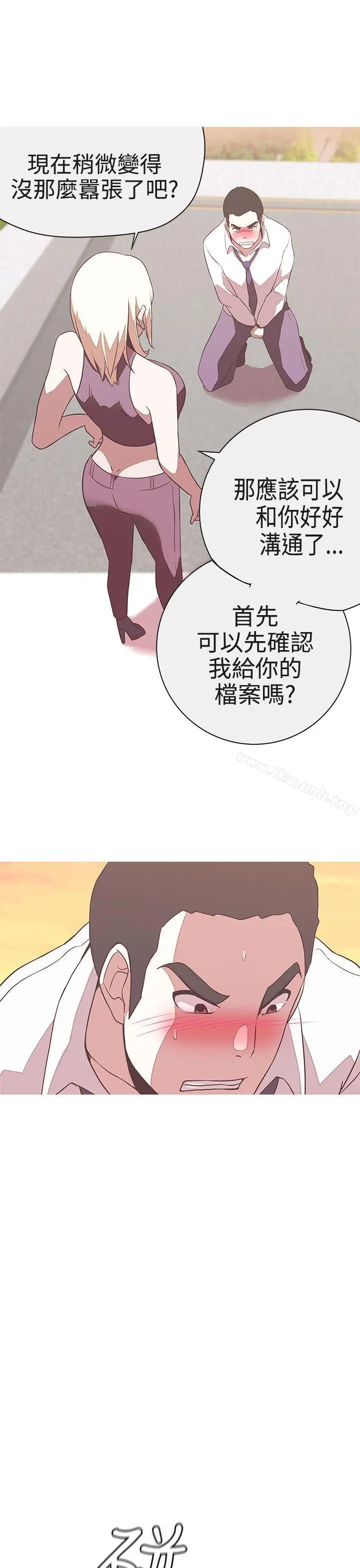 LOVE爱的导航G - 第22话 - page 13