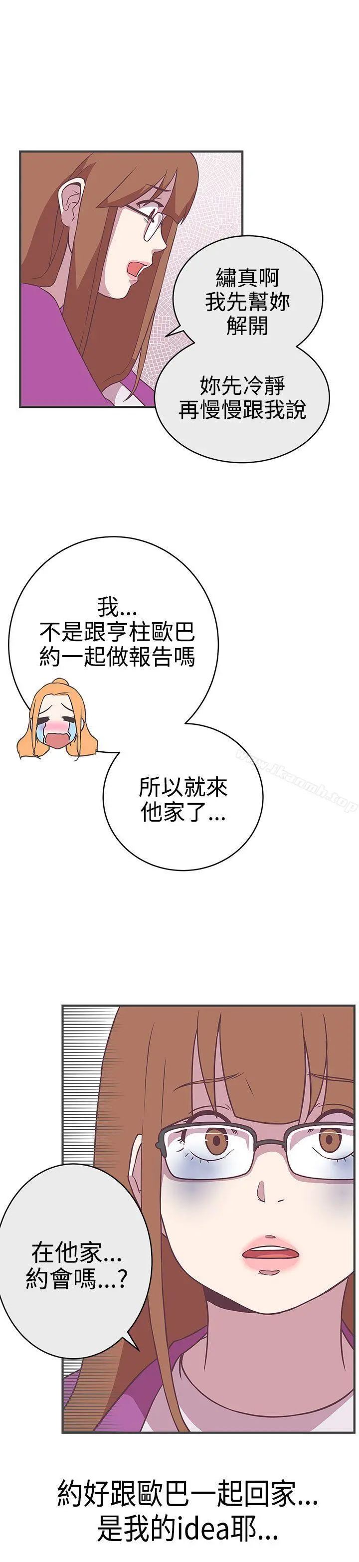 LOVE爱的导航G - 第22话 - page 18