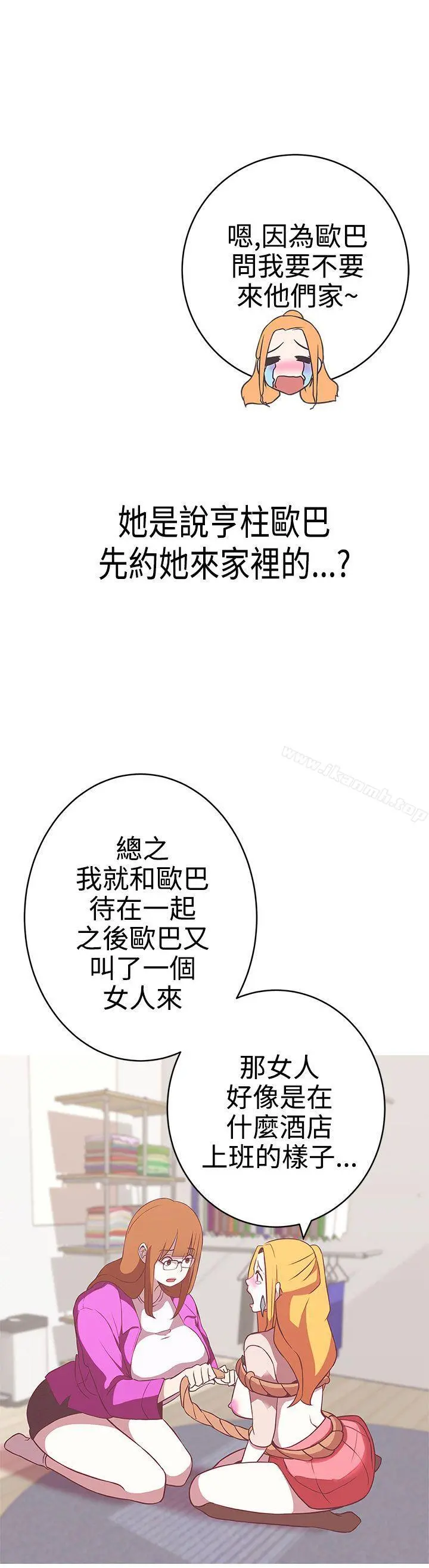 LOVE爱的导航G - 第22话 - page 19