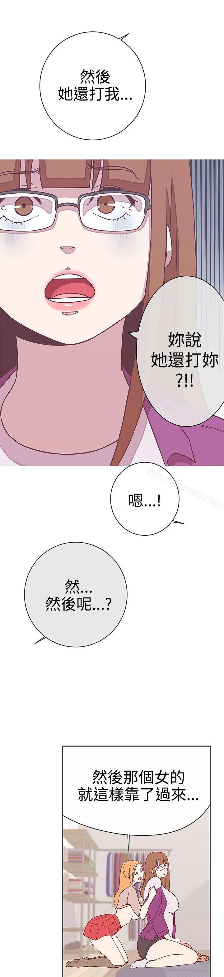 LOVE爱的导航G - 第22话 - page 20