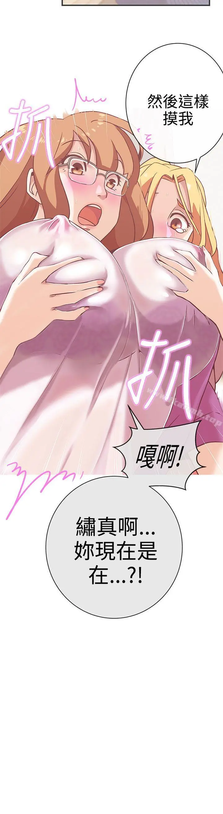 LOVE爱的导航G - 第22话 - page 21