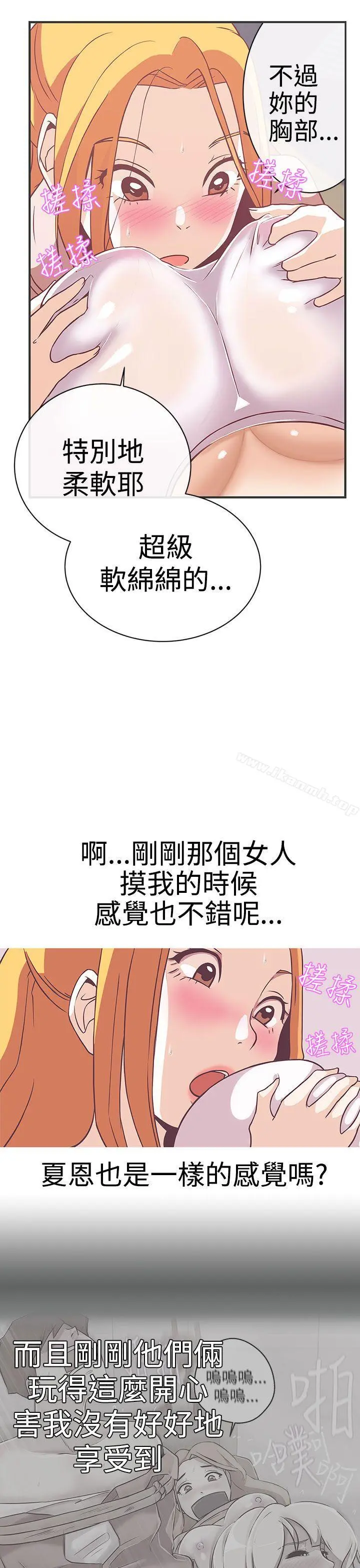 LOVE爱的导航G - 第22话 - page 22