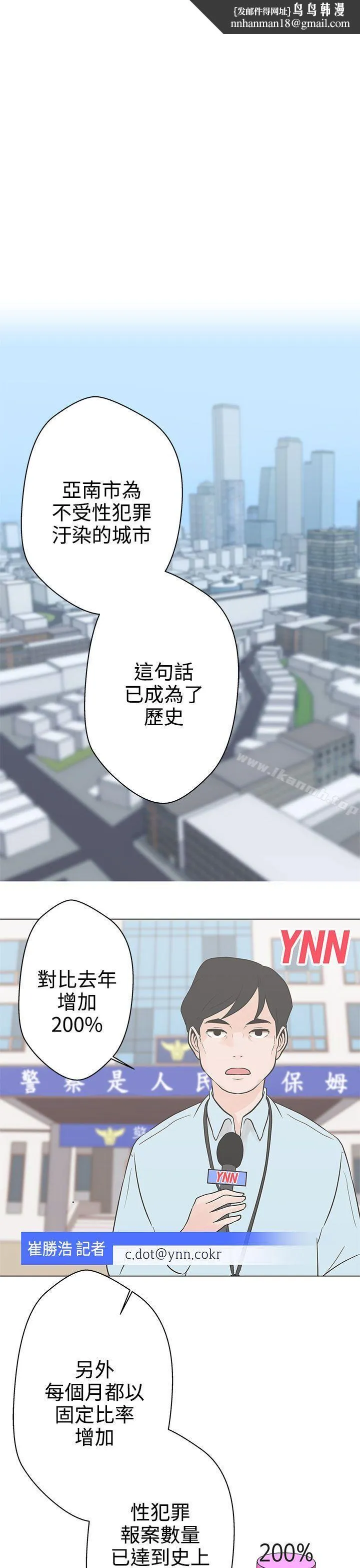 LOVE爱的导航G - 第10话 - page 1