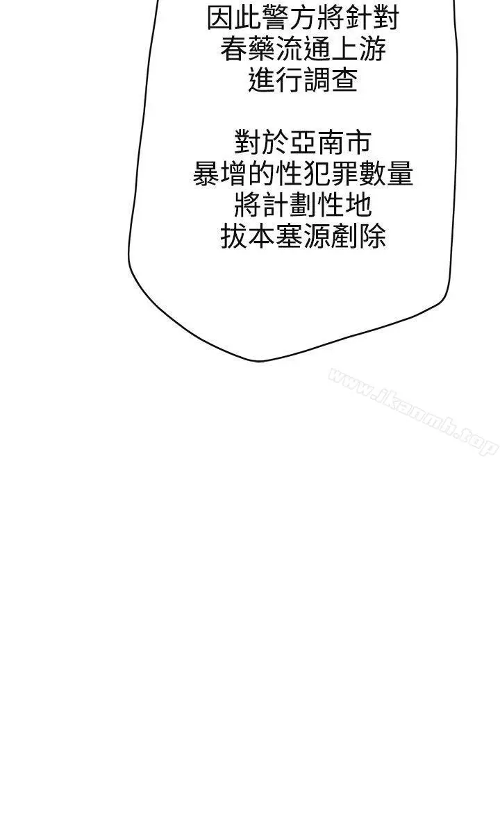 LOVE爱的导航G - 第10话 - page 4