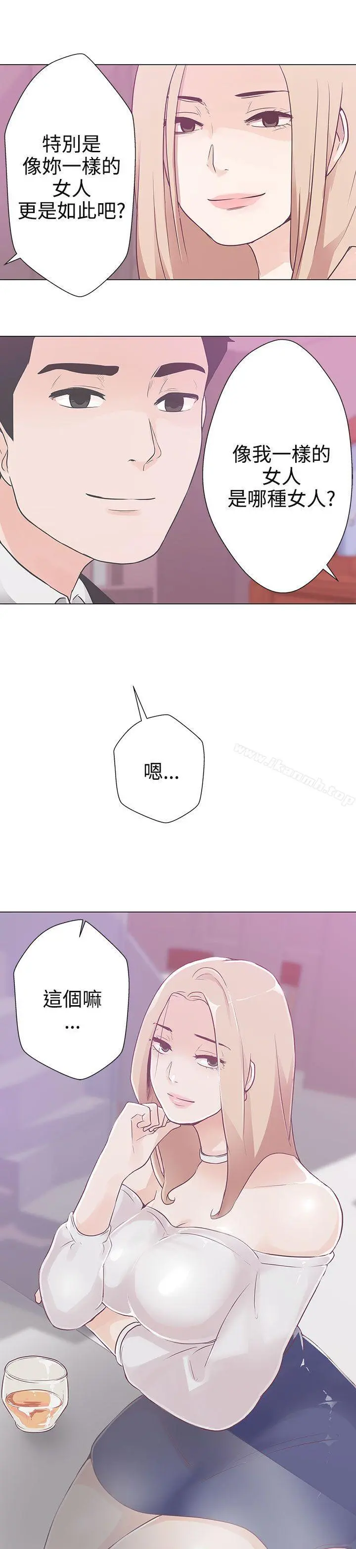 LOVE爱的导航G - 第10话 - page 7