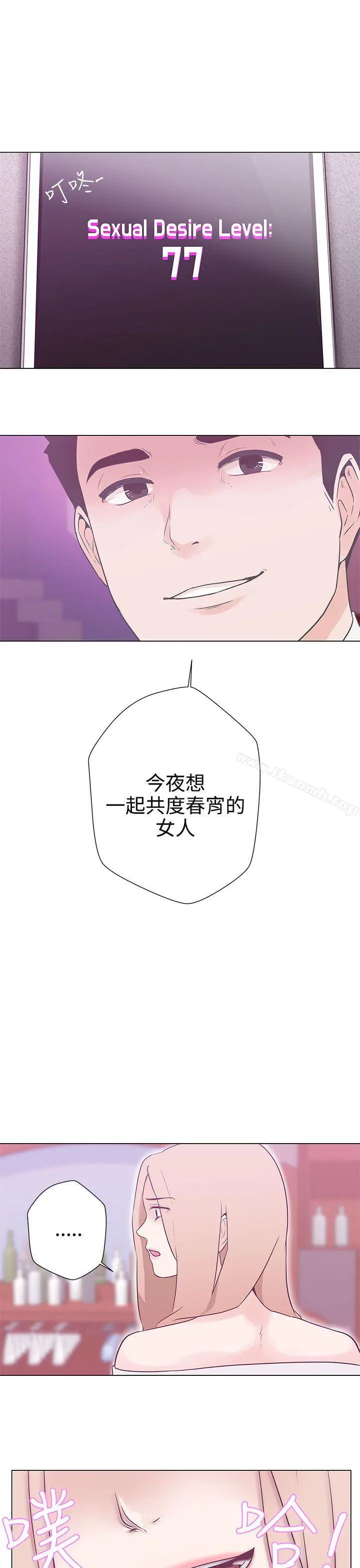 LOVE爱的导航G - 第10话 - page 9