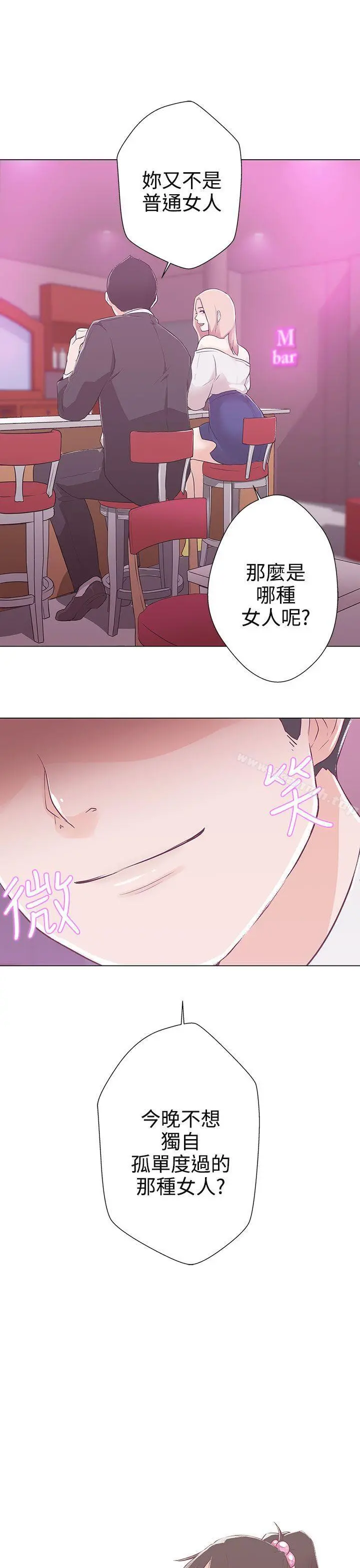LOVE爱的导航G - 第10话 - page 11