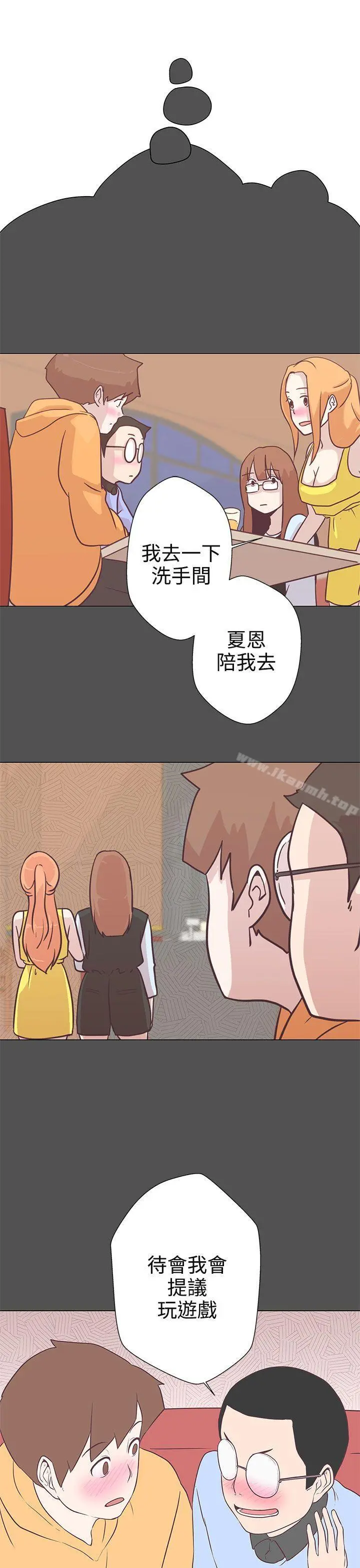 LOVE爱的导航G - 第10话 - page 15