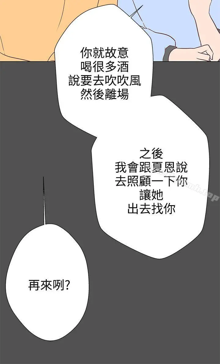 LOVE爱的导航G - 第10话 - page 16