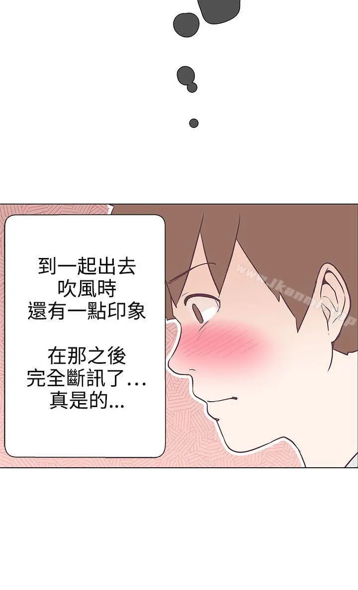 LOVE爱的导航G - 第10话 - page 18