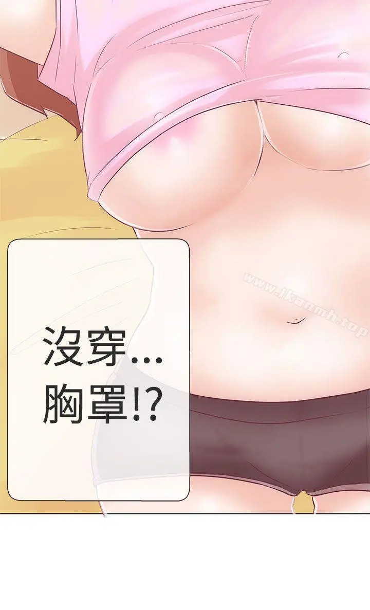 LOVE爱的导航G - 第10话 - page 20