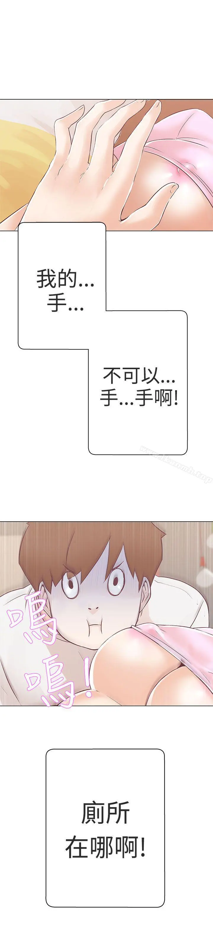 LOVE爱的导航G - 第10话 - page 23