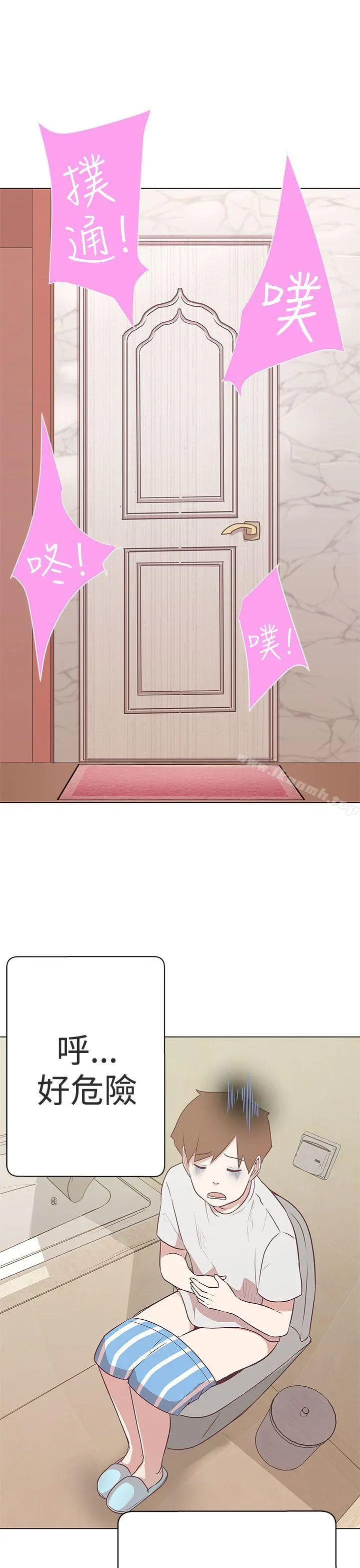 LOVE爱的导航G - 第10话 - page 25