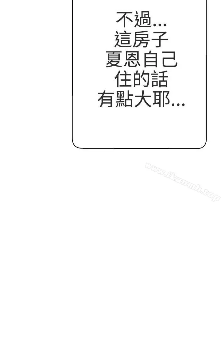 LOVE爱的导航G - 第10话 - page 26