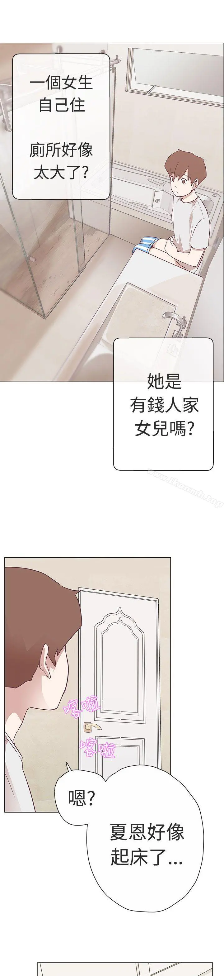 LOVE爱的导航G - 第10话 - page 27