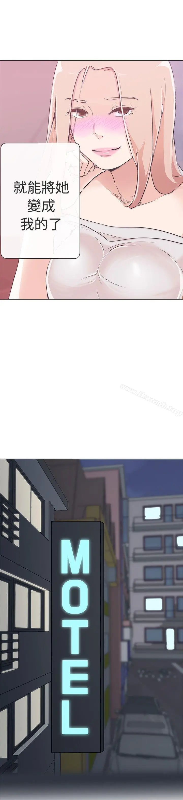LOVE爱的导航G - 第10话 - page 35