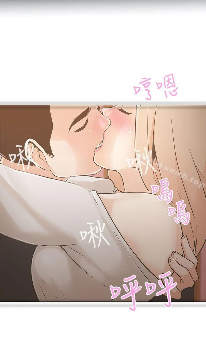 LOVE爱的导航G - 第10话 - page 36