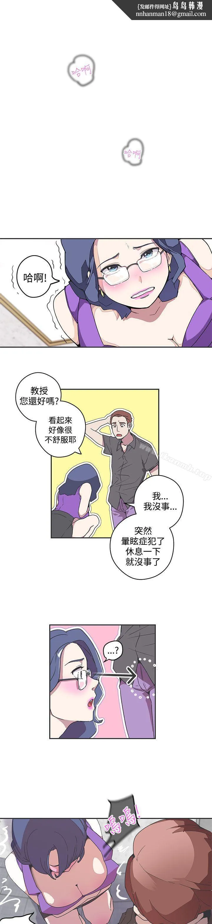 LOVE爱的导航G - 第42话 - page 1