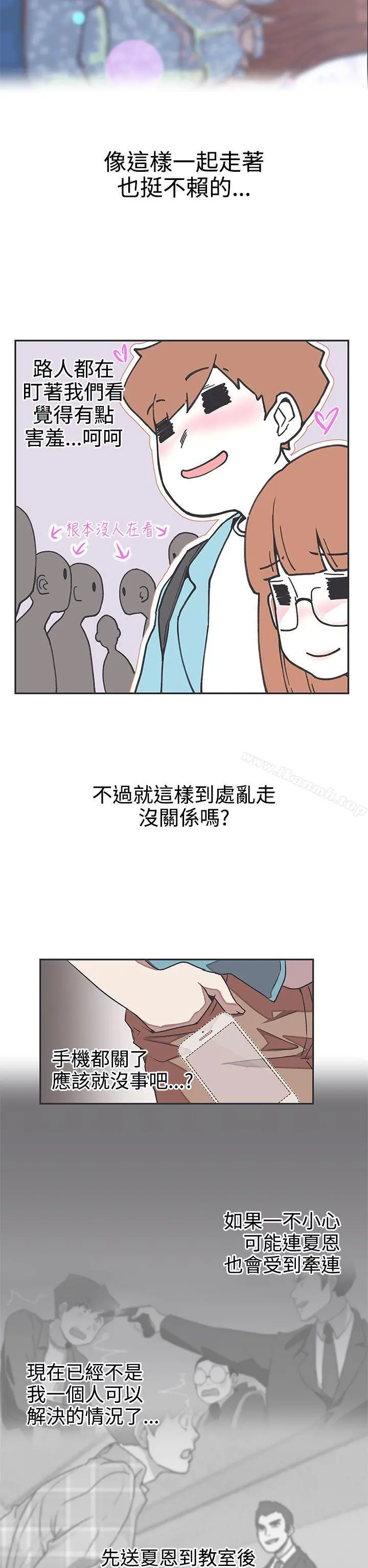 LOVE爱的导航G - 第42话 - page 5