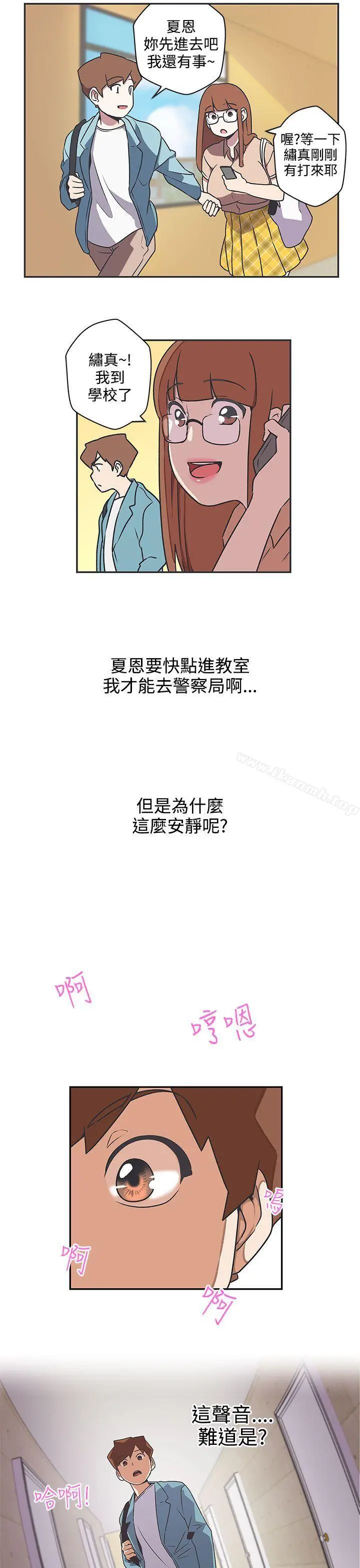 LOVE爱的导航G - 第42话 - page 11