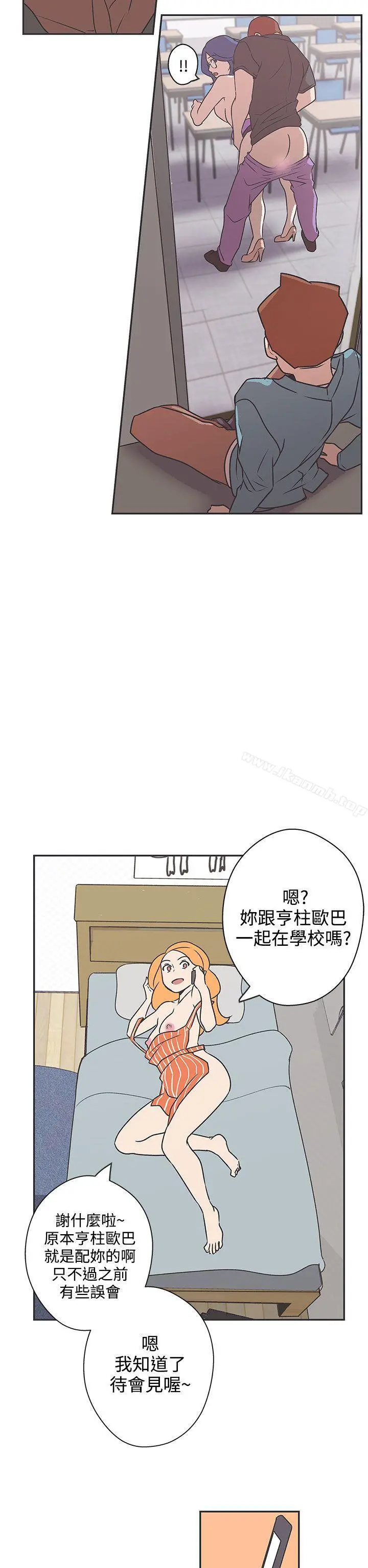 LOVE爱的导航G - 第42话 - page 14