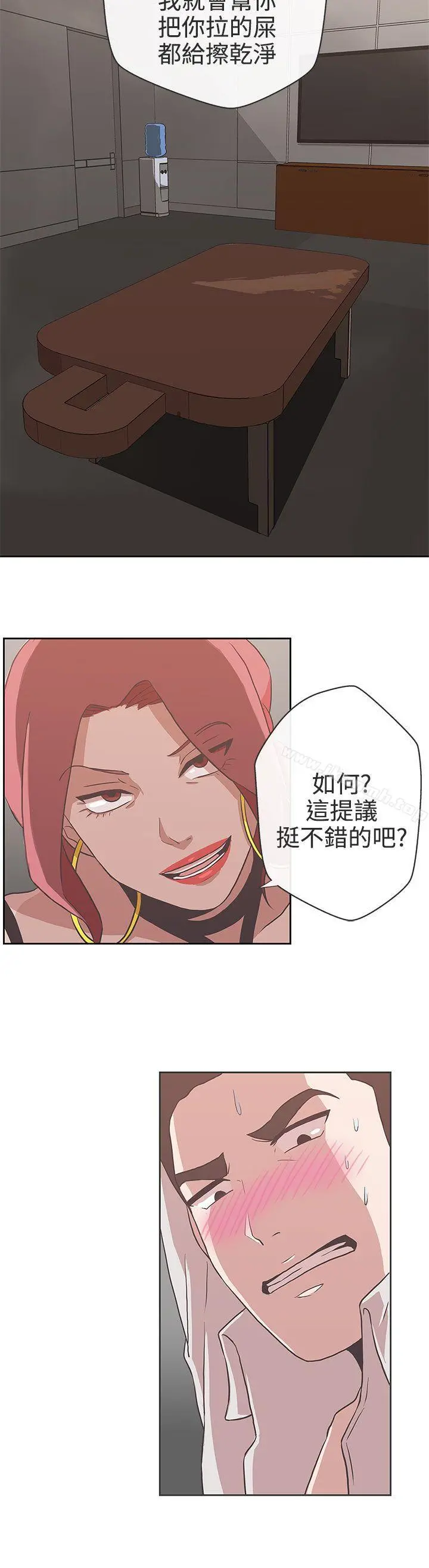 LOVE爱的导航G - 第15话 - page 2