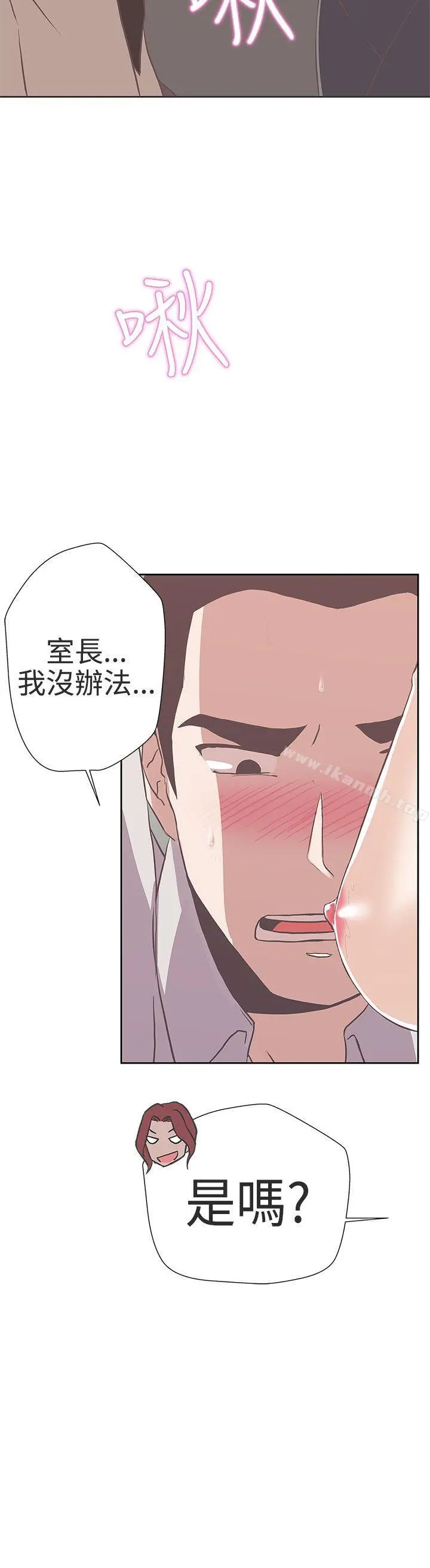 LOVE爱的导航G - 第15话 - page 4