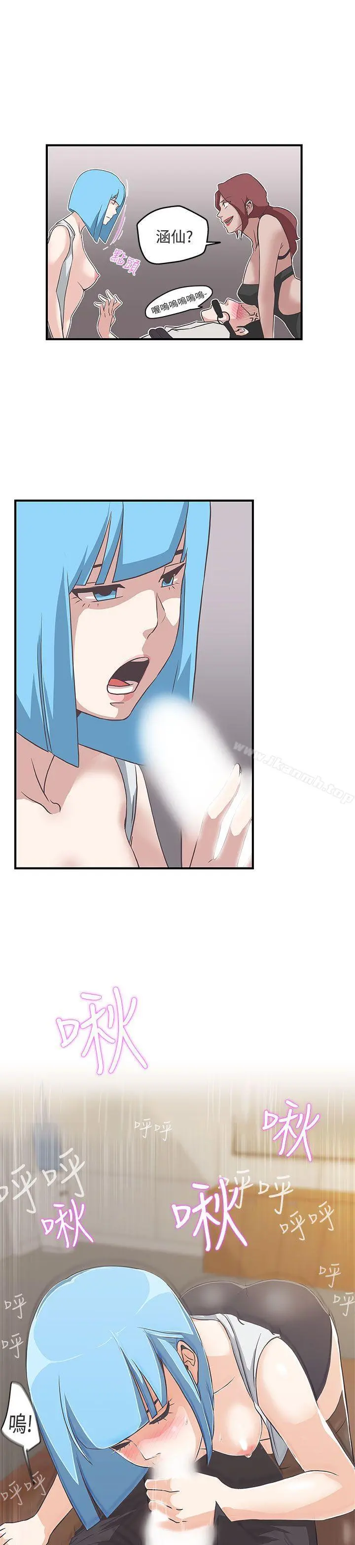 LOVE爱的导航G - 第15话 - page 7