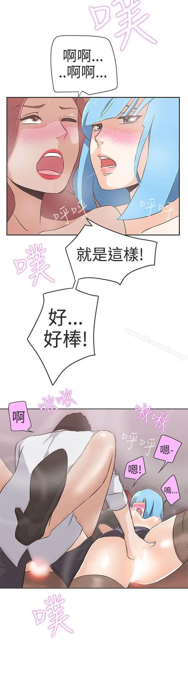 LOVE爱的导航G - 第15话 - page 16