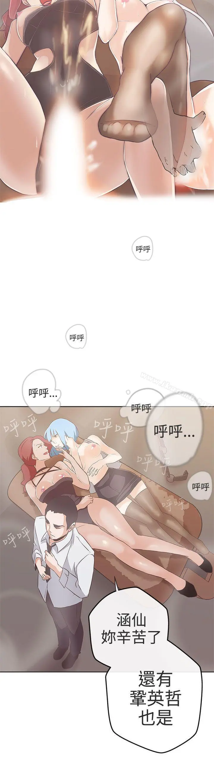 LOVE爱的导航G - 第15话 - page 18