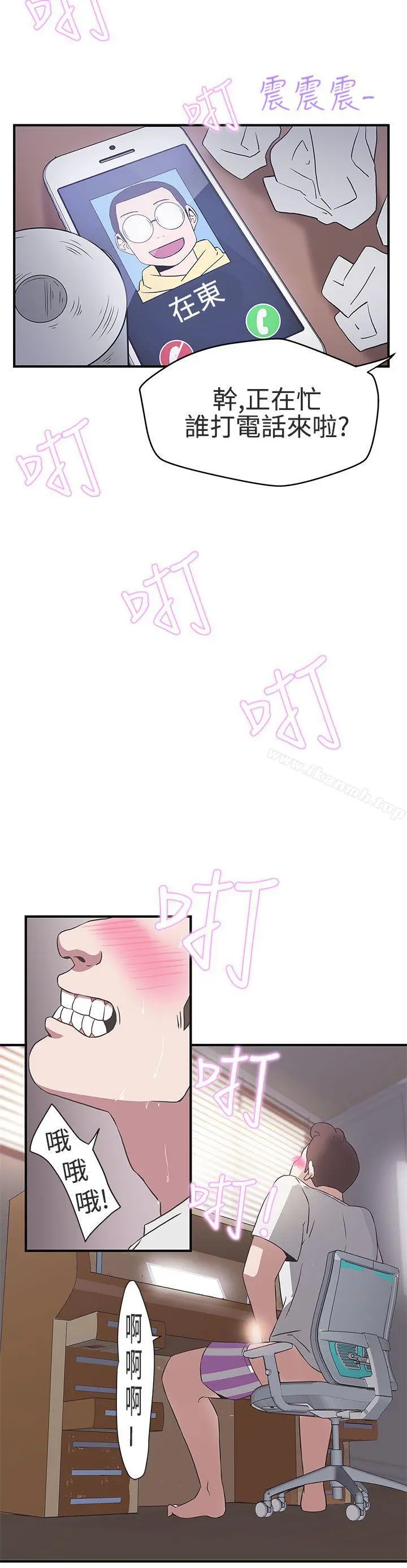 LOVE爱的导航G - 第15话 - page 24