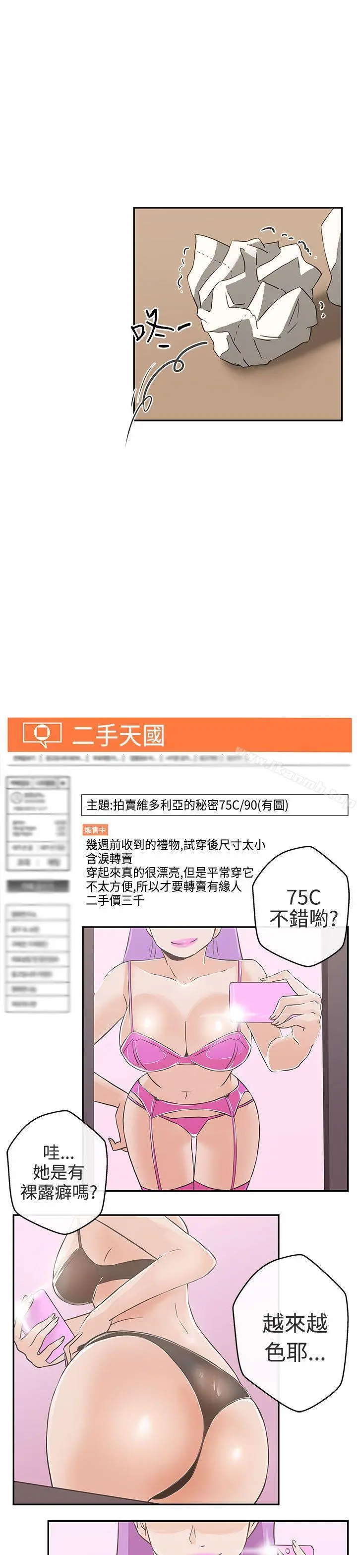 LOVE爱的导航G - 第15话 - page 25