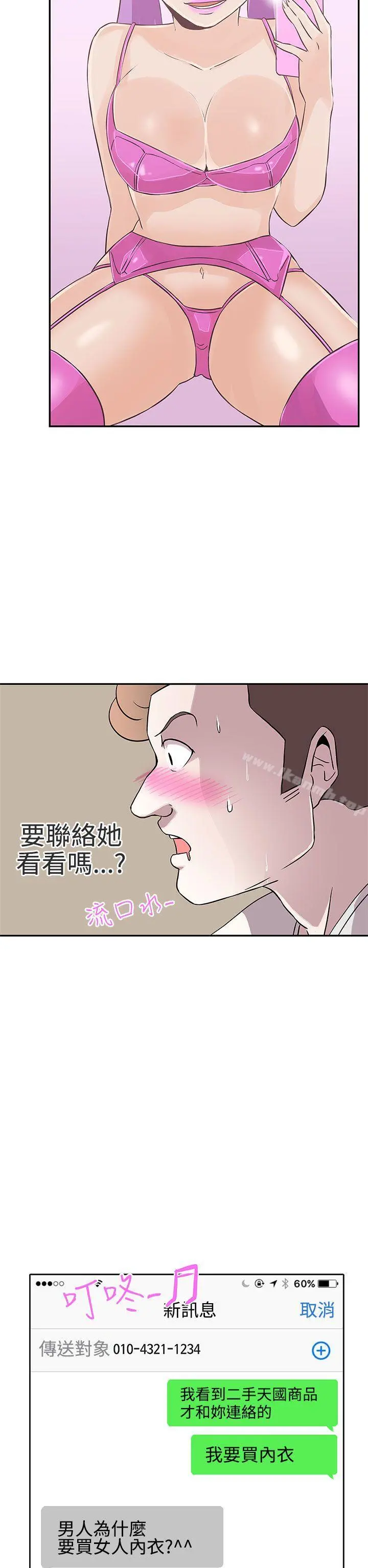 LOVE爱的导航G - 第15话 - page 26