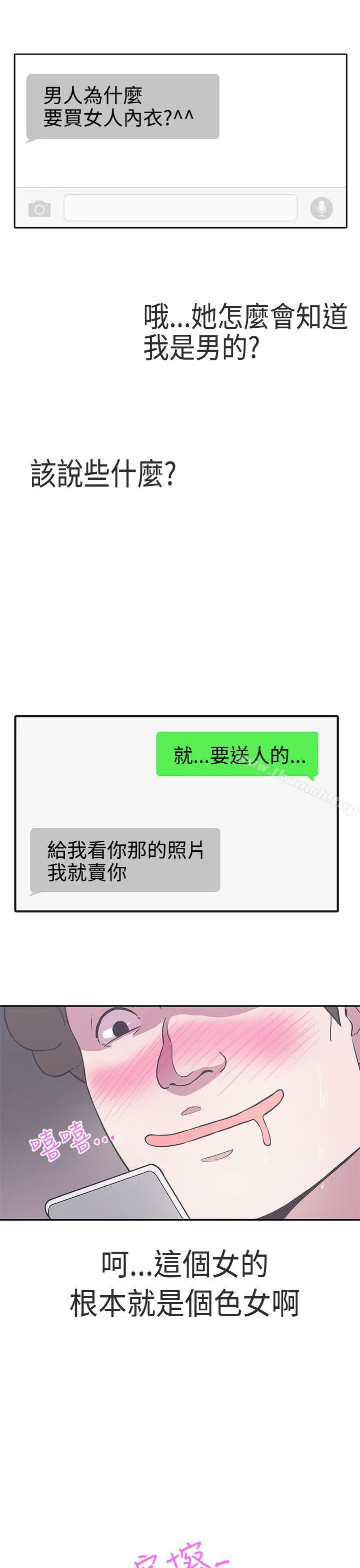 LOVE爱的导航G - 第15话 - page 28