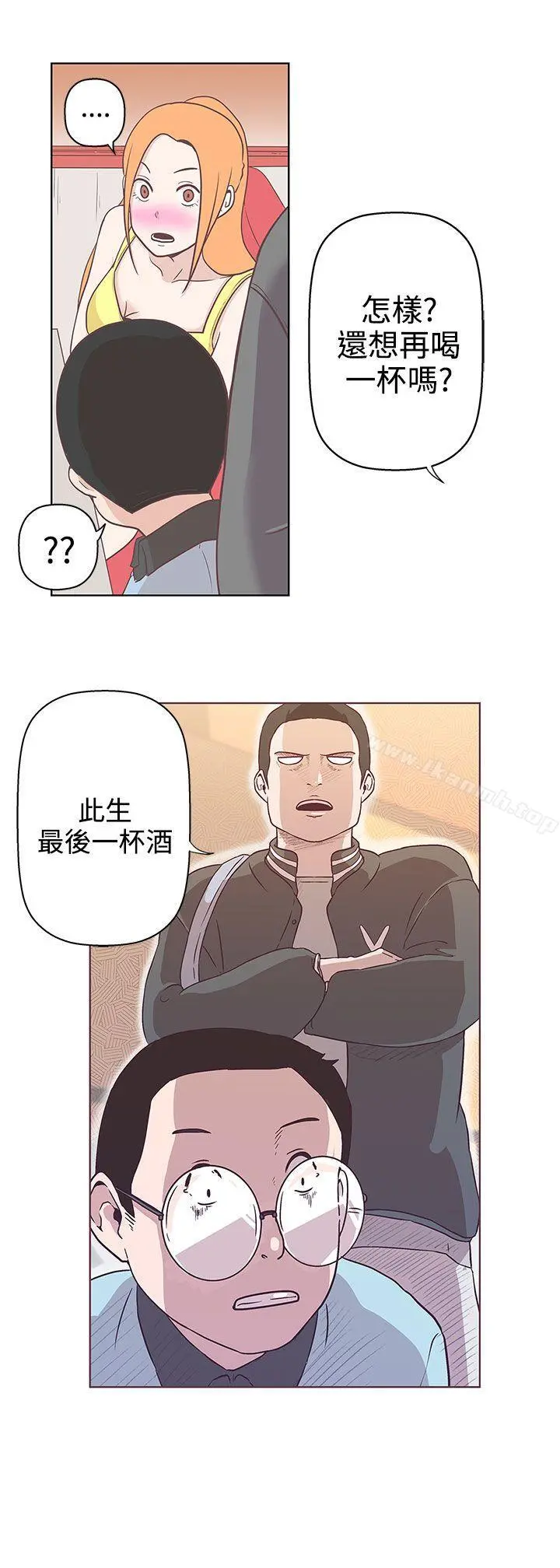 LOVE爱的导航G - 第8话 - page 4