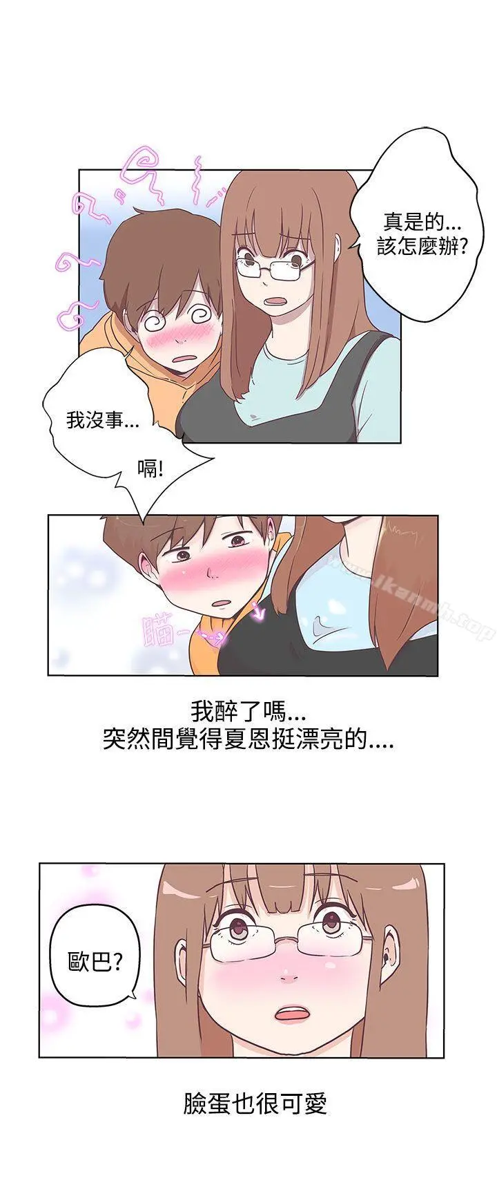 LOVE爱的导航G - 第8话 - page 6