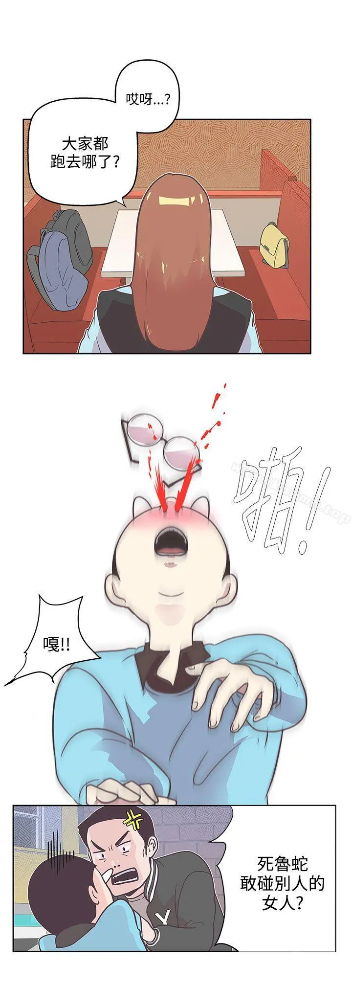 LOVE爱的导航G - 第8话 - page 11
