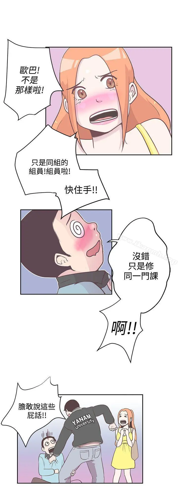 LOVE爱的导航G - 第8话 - page 12