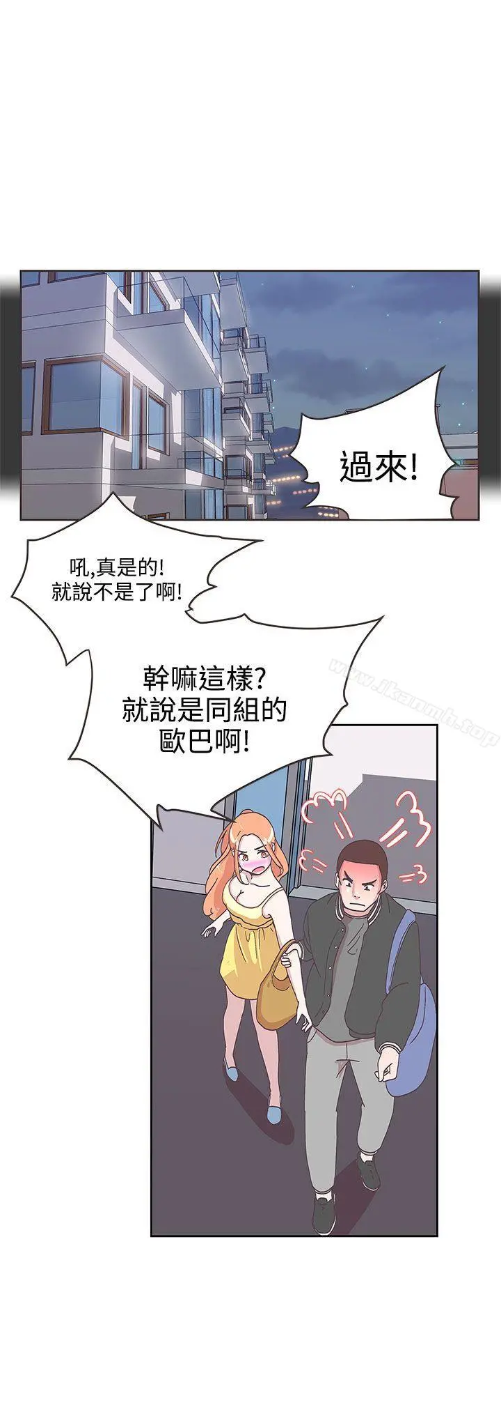 LOVE爱的导航G - 第8话 - page 15