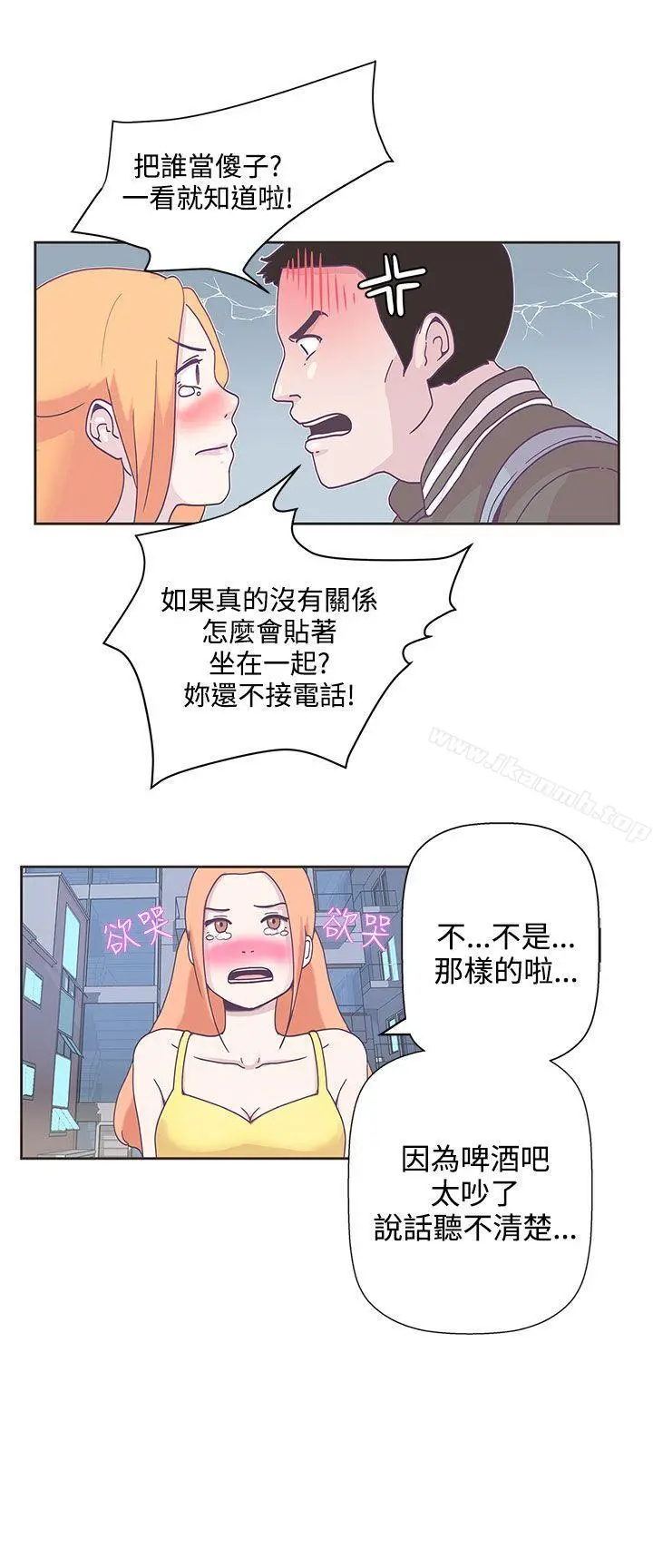 LOVE爱的导航G - 第8话 - page 16