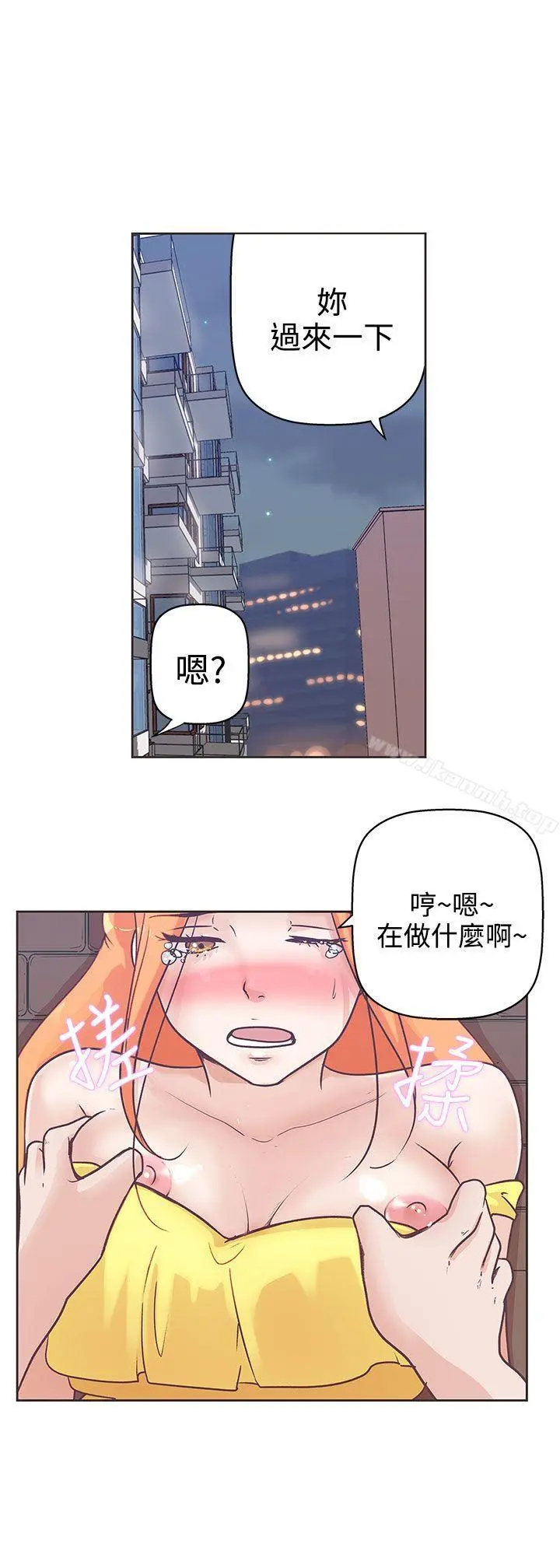 LOVE爱的导航G - 第8话 - page 18