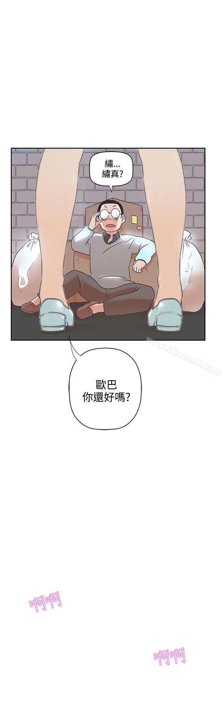 LOVE爱的导航G - 第8话 - page 22