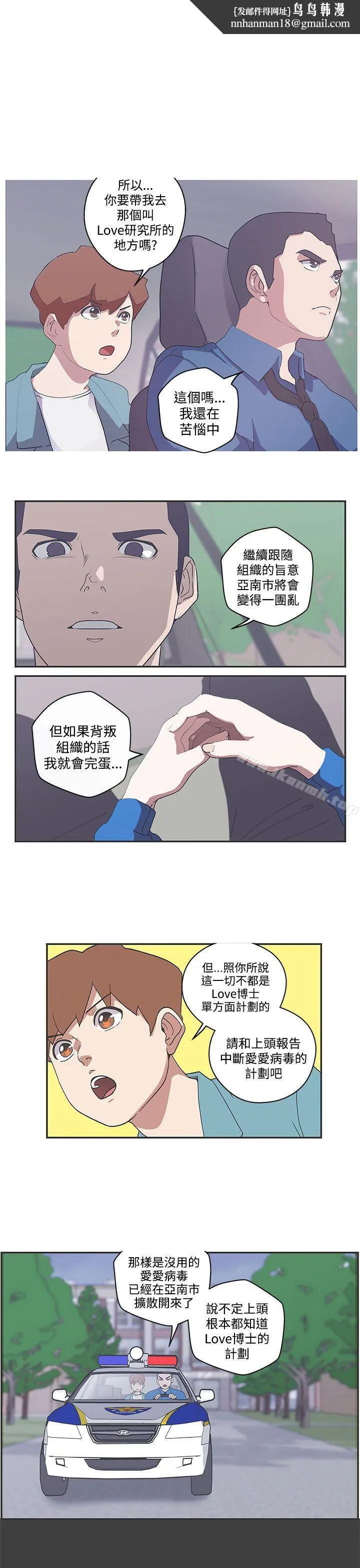 LOVE爱的导航G - 第47话 - page 1