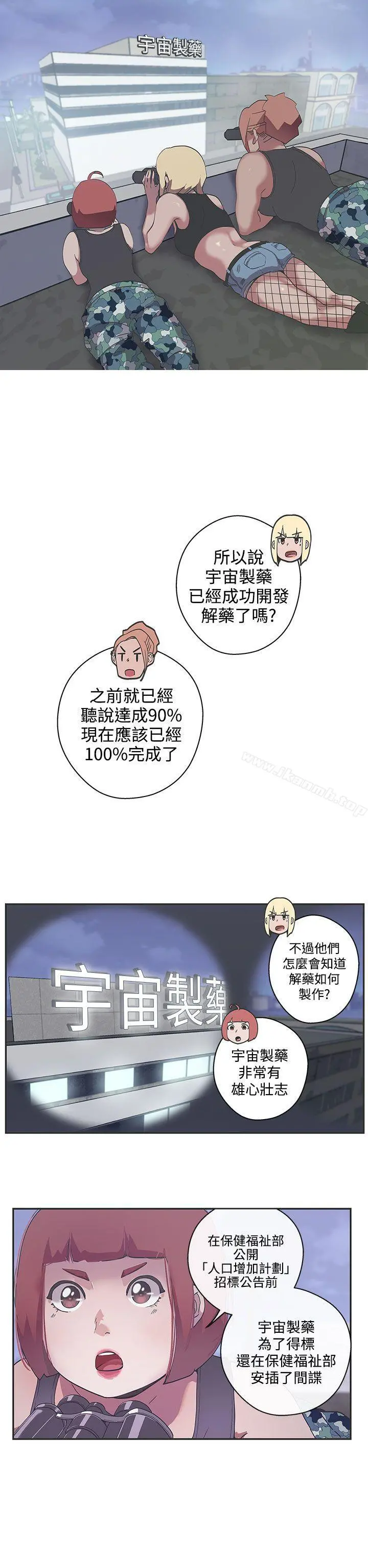 LOVE爱的导航G - 第47话 - page 4