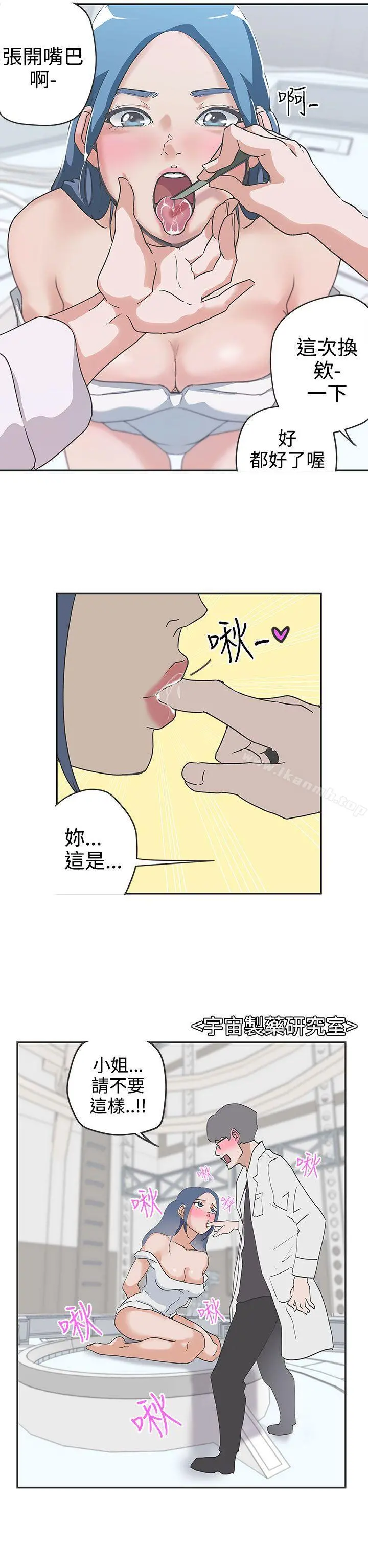 LOVE爱的导航G - 第47话 - page 11